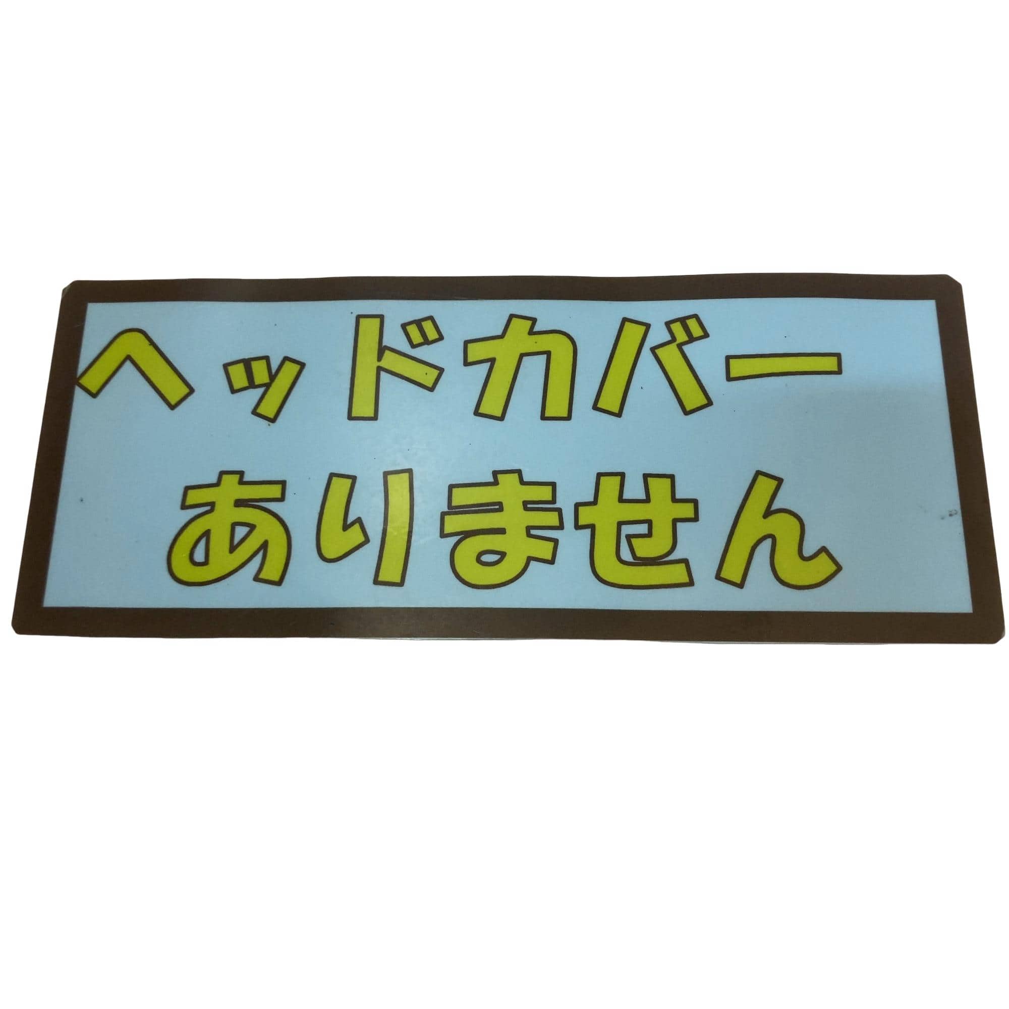 �w�Q�@�g�n�s�@�@�S�v