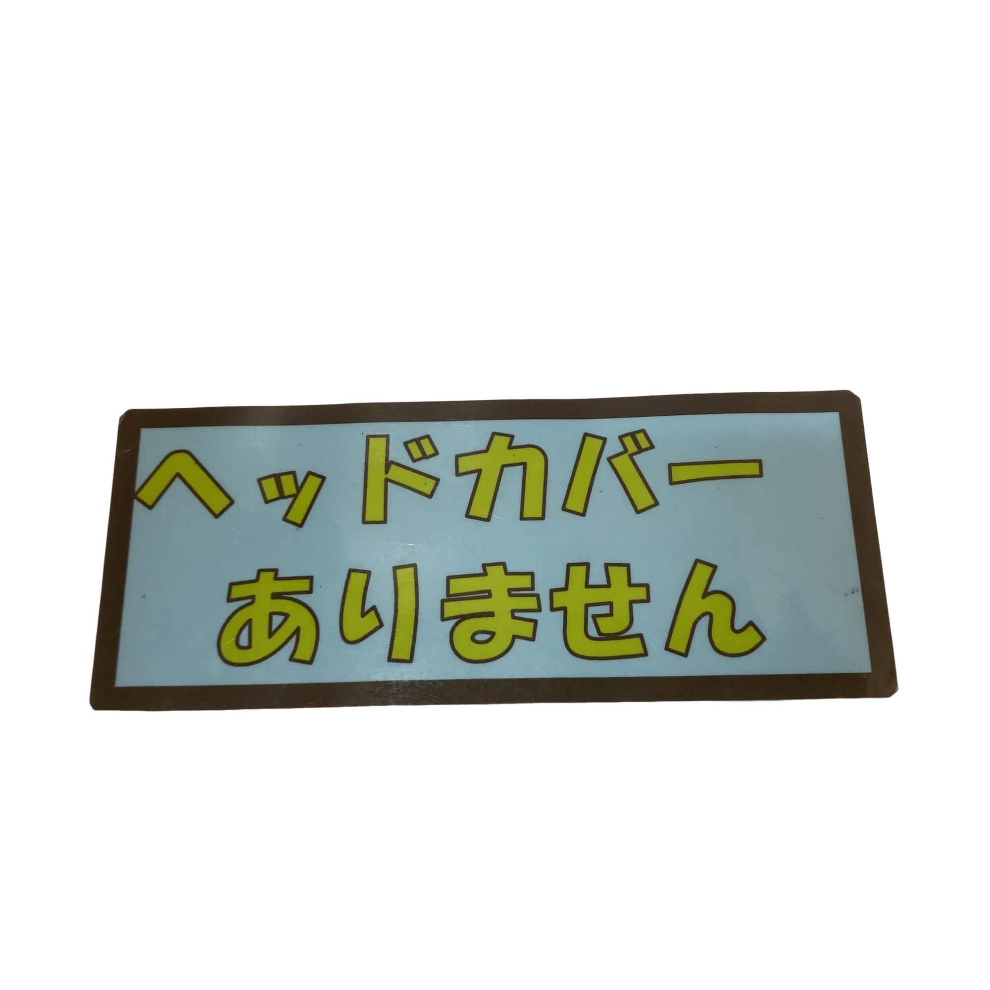 �w�@�g�n�s�@�@�R�v