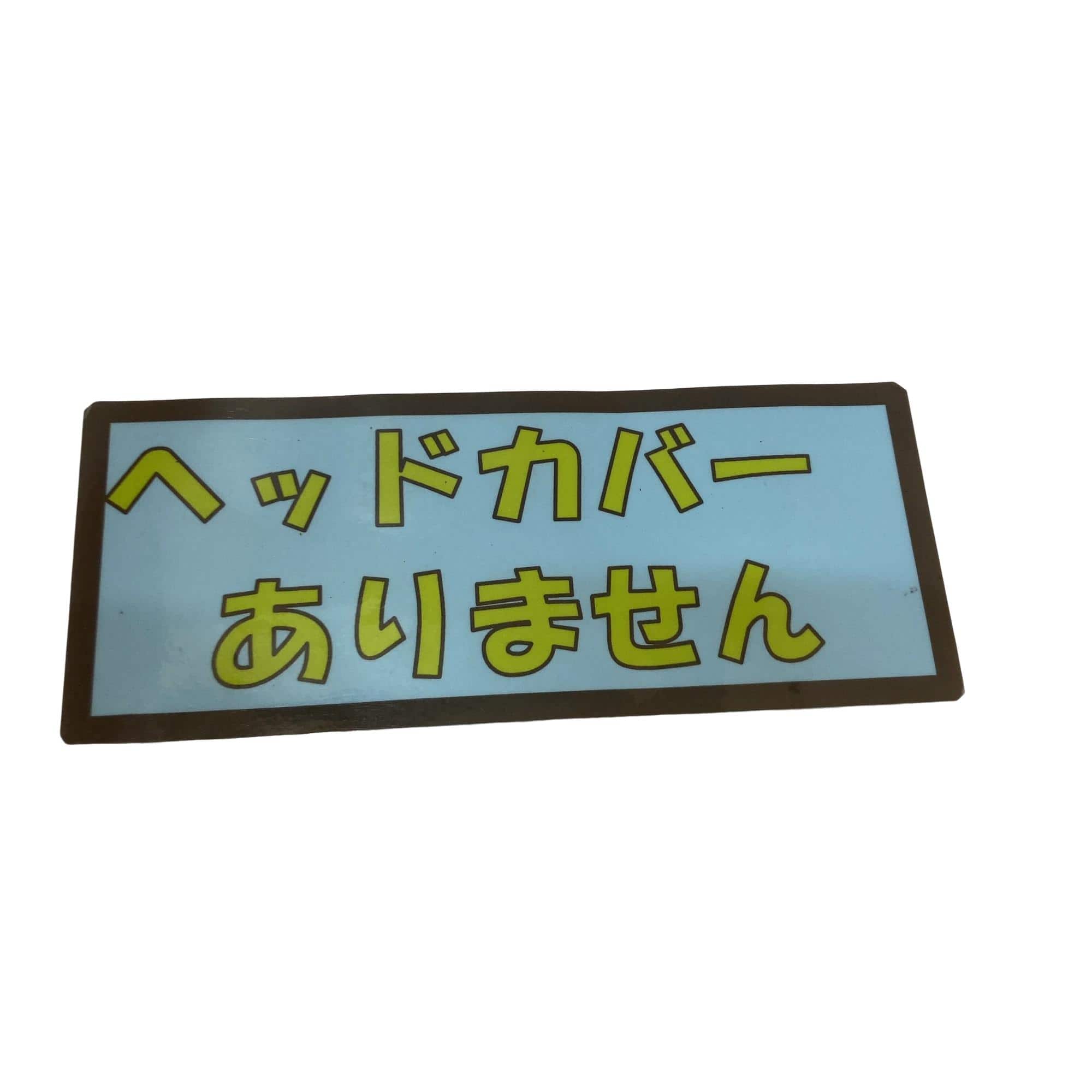 �q���������@�e�@�V���o�[�@�e�V