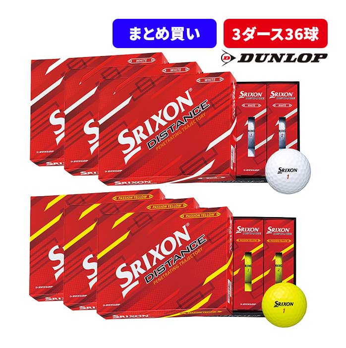 �y�܂Ƃߔ����������I3�_�[�X�Z�b�g�z DUNLOP SRIXON DISTANCE 9 �S���t�{�[�� �X���N�\�� 2023�N