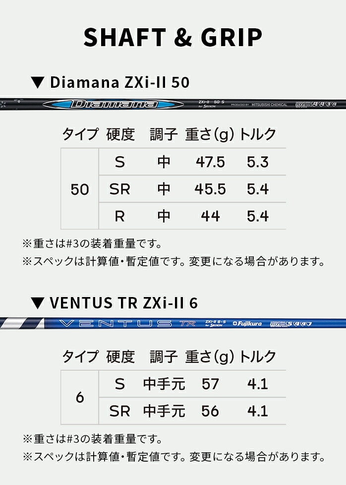 �y�\��̔����i�z�_�����b�v �X���N�\��  Zxi RKT Diamana Zxi II 50 VENTUS TR Zxi II 6