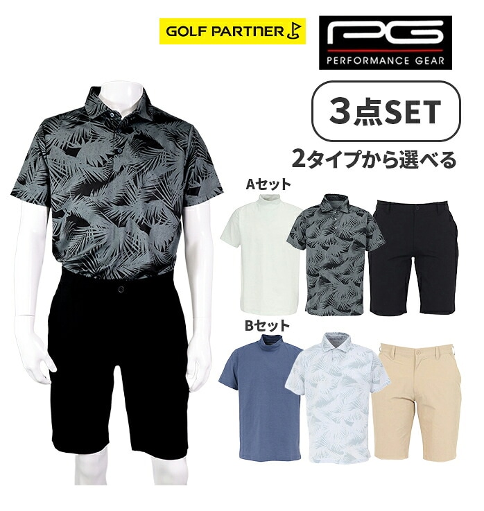 �y�R�_SET�zPG �����Y �S���t�E�F�A 3�_�Z�b�g ���� �|���V���c ���b�N�l�b�N �n�[�t�p���c �㉺�Z�b�g �X���W���i
