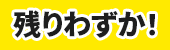 �c��킸���I