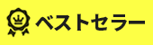 �x�X�g�Z���[