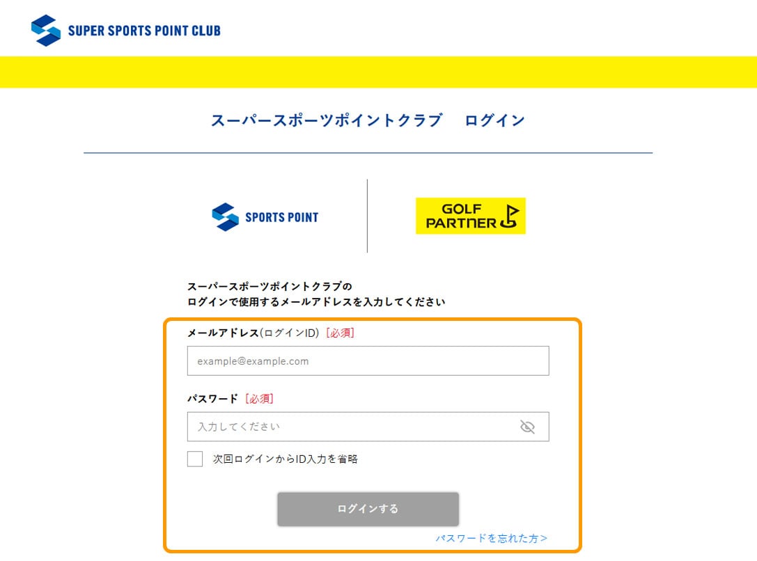 ゴルフ パートナー オンライン