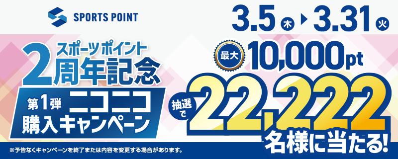 �X�|�[�c�|�C���g �j�R�j�R�L�����y�[��