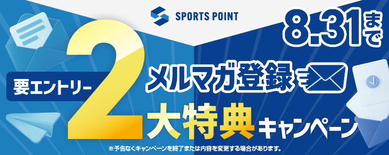 スポーツポイント