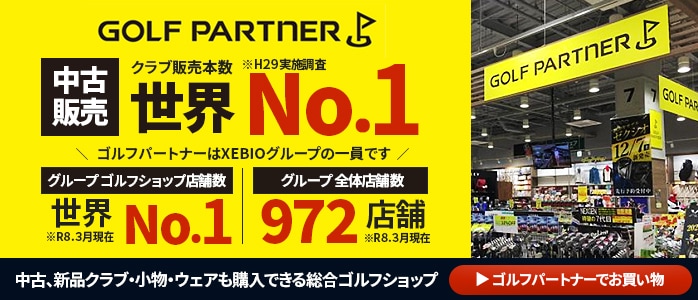 ���ÁE�V�i�N���u�A�S���t�E�F�A�E�������w���ł��鑍���S���t�V���b�v �S���t�O�b�Y�̂��������̓S���t�p�[�g�i�[�ŁI�S���t�p�[�g�i�[�ʊِV�i�X�͂����炩��