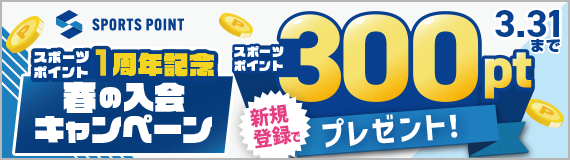 SP_campaign_new_customer