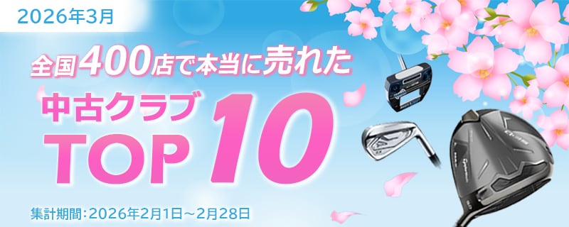 ���ÃN���u�����L���O2026�N3��