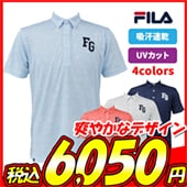 fila-wear-121