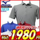 mizuno-wear-107