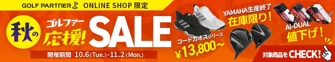 �H�̃S���t�@�[����SALE�IYAMAHA���ƓP�ނ̂��ߍ݌Ɍ���c��킸���I�Eodyssey AI-DUAL�l�����I�E�R�[�h�J�I�X�V���[�Y���ʉ��i��