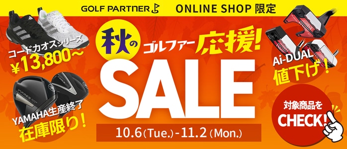 新品ゴルフクラブ・ゴルフ用品 オンラインショッピング｜ゴルフパートナー