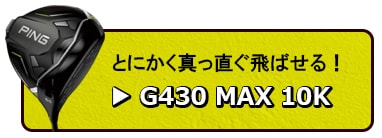 s G430 MAX 10K