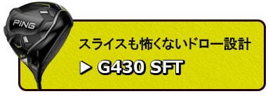 s G430 SFT