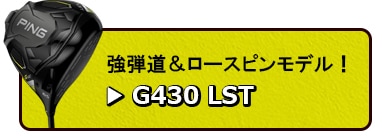 s G430 LST