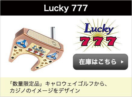 Lucky 777