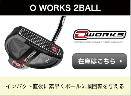 O WORKS 2BALL