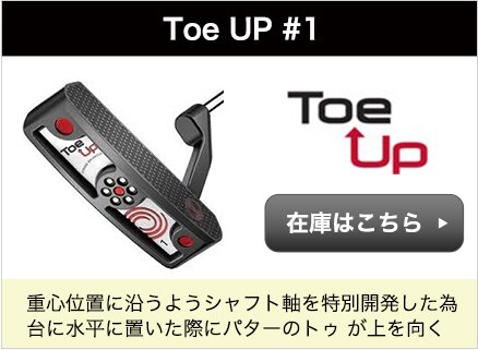 Toe UP #1