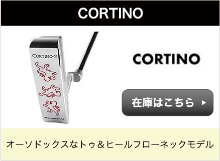 CORTINO