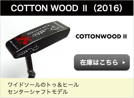 COTTON WOOD IIi2016j