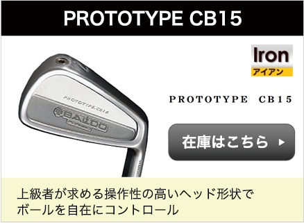 PROTOTYPE CB15