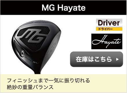MG Hayate