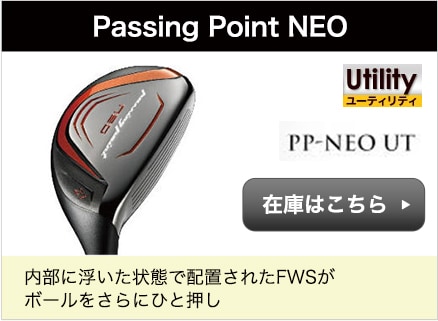 Passing Point NEO