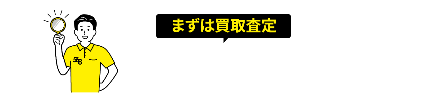 �܂��͔��捸��