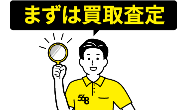 �܂��͔��捸��