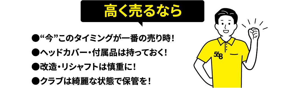 �S���t�N���u�̔��承�i�́g���h����ԍ����I