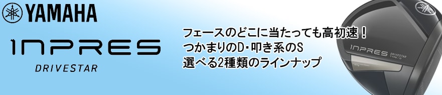 }n inpres DRIVESTAR