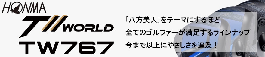 { TW767