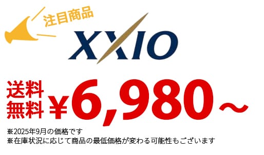 \6,980`2025N9̉iłB݌ɏ󋵂ɉďi̍Œቿiς\܂