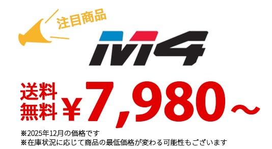 �������� \7,980�` ��2025�N12���̉��i�ł� ���݌ɏ󋵂ɉ����ď��i�̍Œቿ�i���ς��\�����������܂�