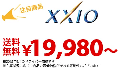 \19,980`2025N9̉iłB݌ɏ󋵂ɉďi̍Œቿiς\܂