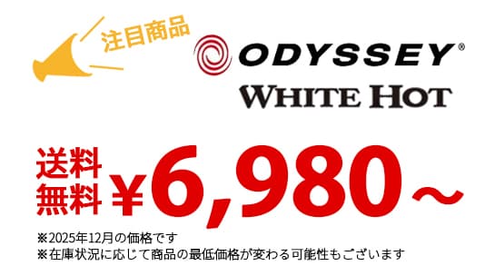 �������� \6,980�`��2025�N12���̉��i�ł� ���݌ɏ󋵂ɉ����ď��i�̍Œቿ�i���ς��\�����������܂�