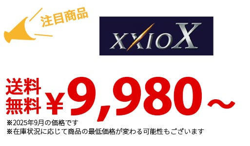 \27,980`2025N9̉iłB݌ɏ󋵂ɉďi̍Œቿiς\܂