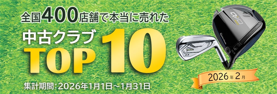 ���ÃN���u�����L���O2026�N2�� �h���C�o�[