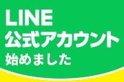 LINE