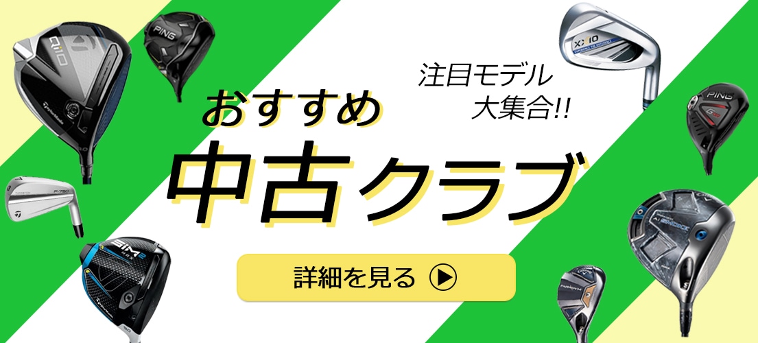 お買い得特集2025年4月