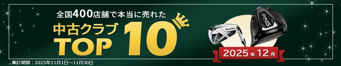 ���ÃN���u�����L���O2025�N12��