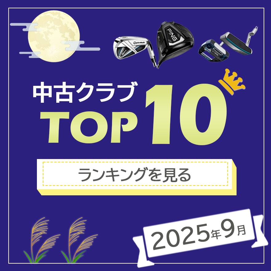 ★中古美品★ゴルフクラブの真実 : 70台のスコアを出す究極のクラブ選び ゴルフクラブの真実: 70台のスコアを出す究極のクラブ選び (パー