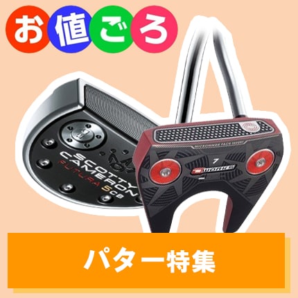 中古ゴルフクラブ在庫数55万本!ゴルフのことならゴルフ 中古ゴルフクラブ在庫数55万本!ゴルフのことならゴルフ